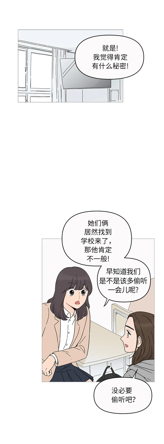 第9话 第2页