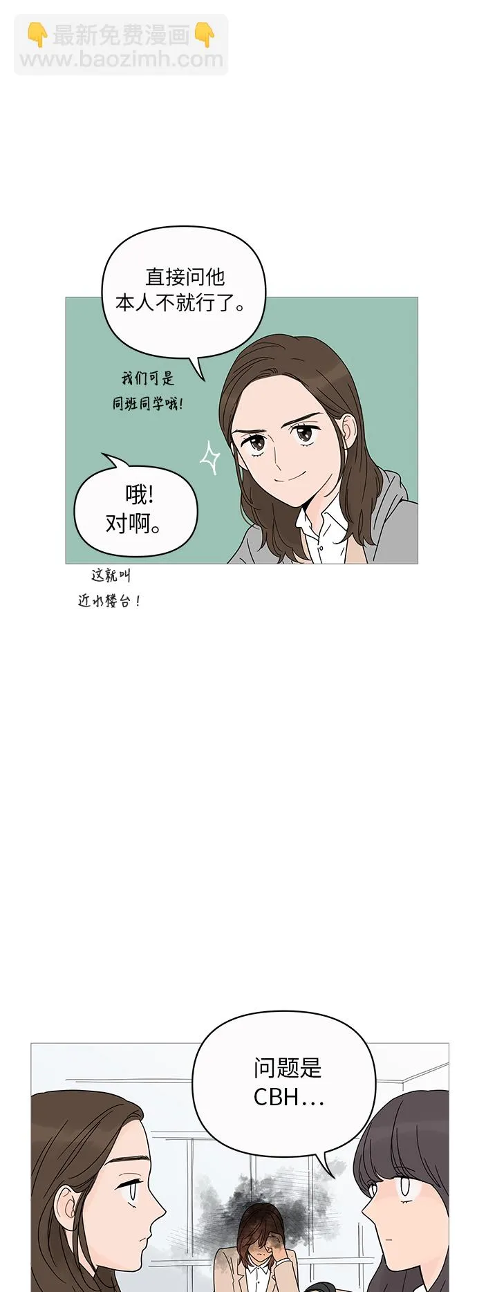 第9话 第3页