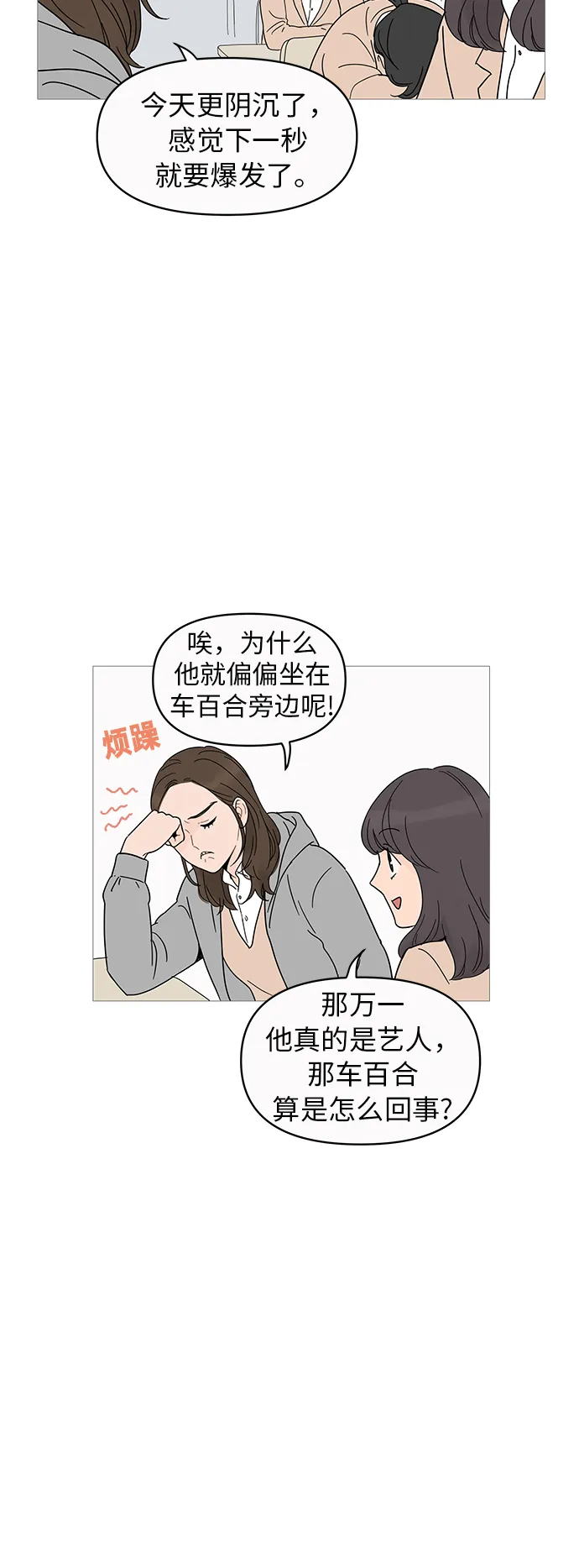 第9话 第4页