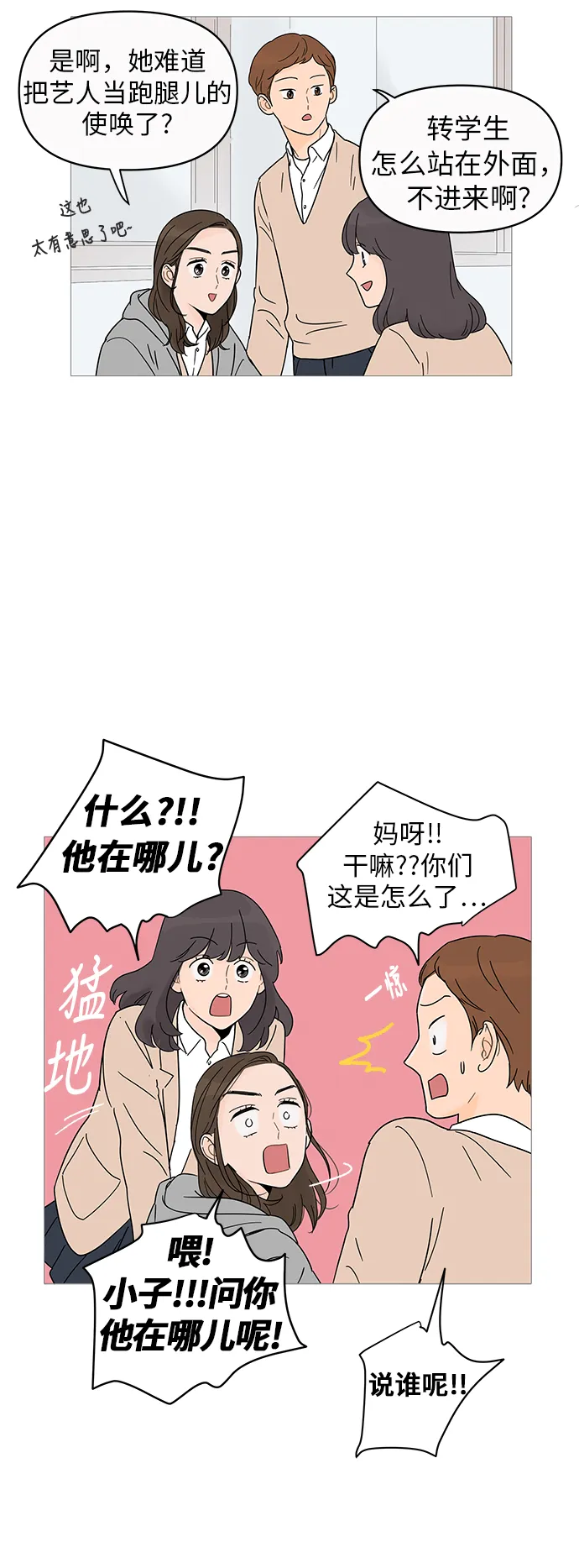 第9话 第5页