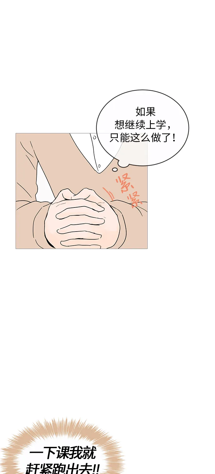 第9话 第10页