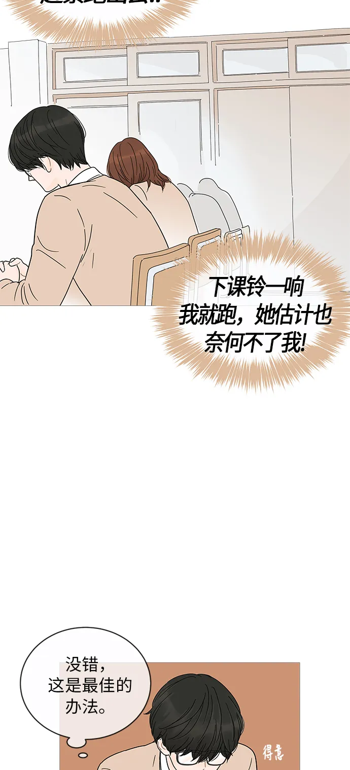 第9话 第11页