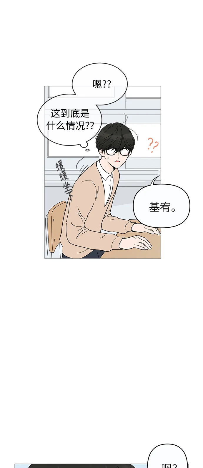 第9话 第20页