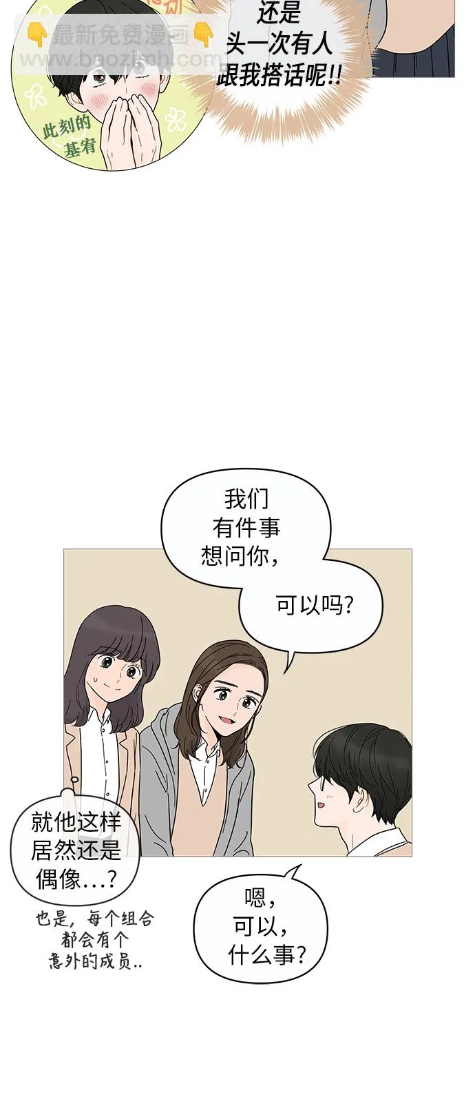 第9话 第23页