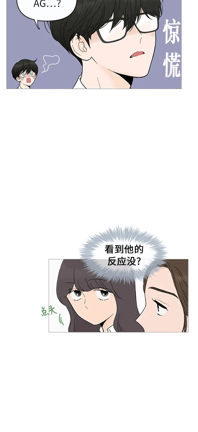 第9话 第28页