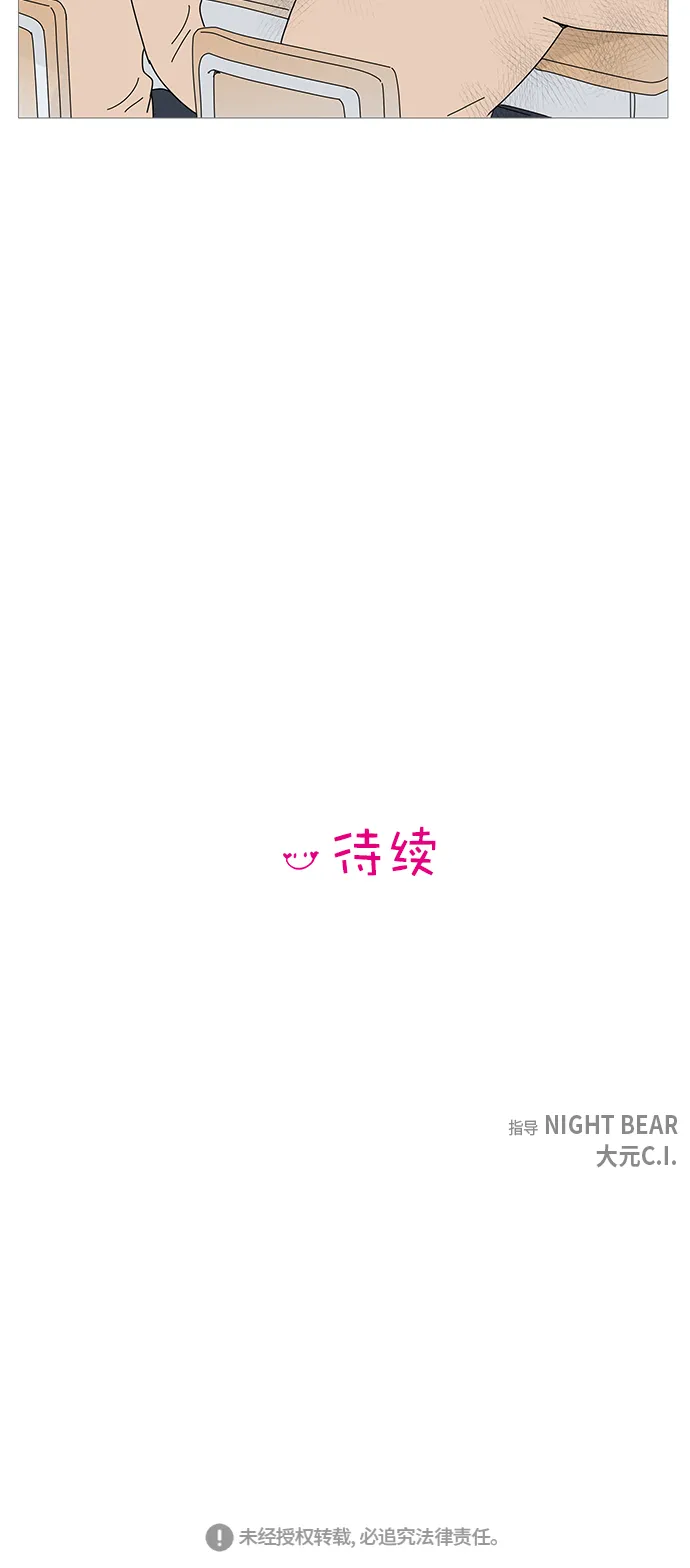 第9话 第53页