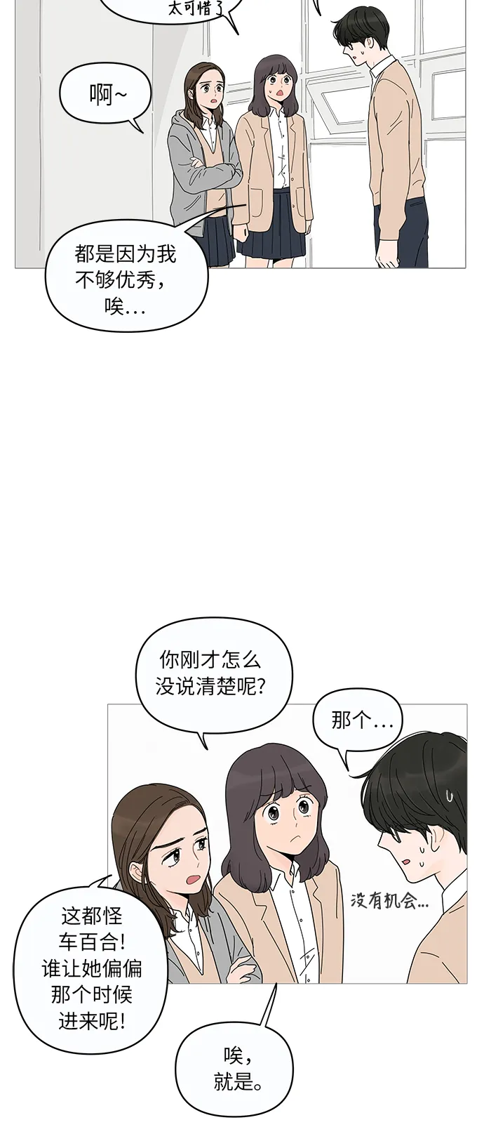 第10话 第2页