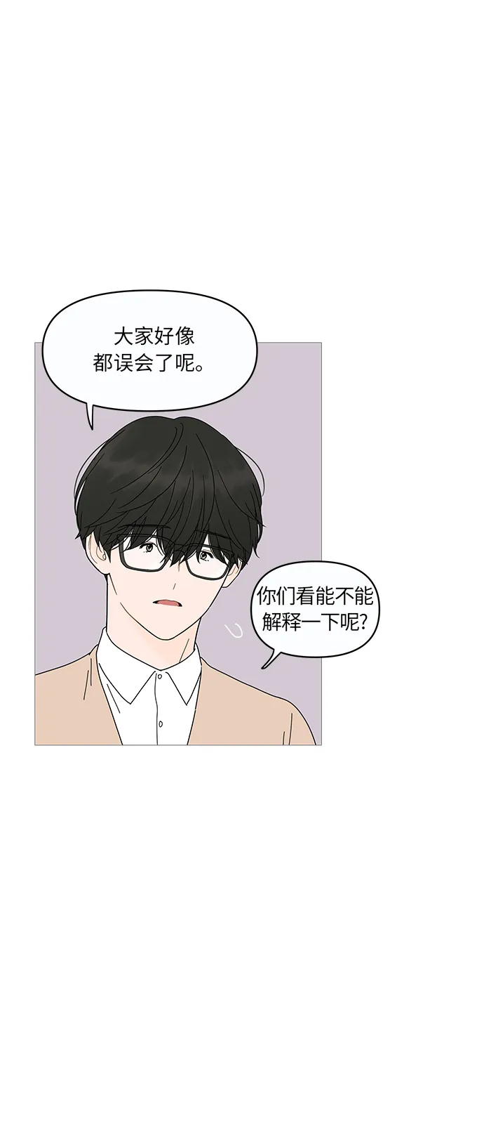 第10话 第3页