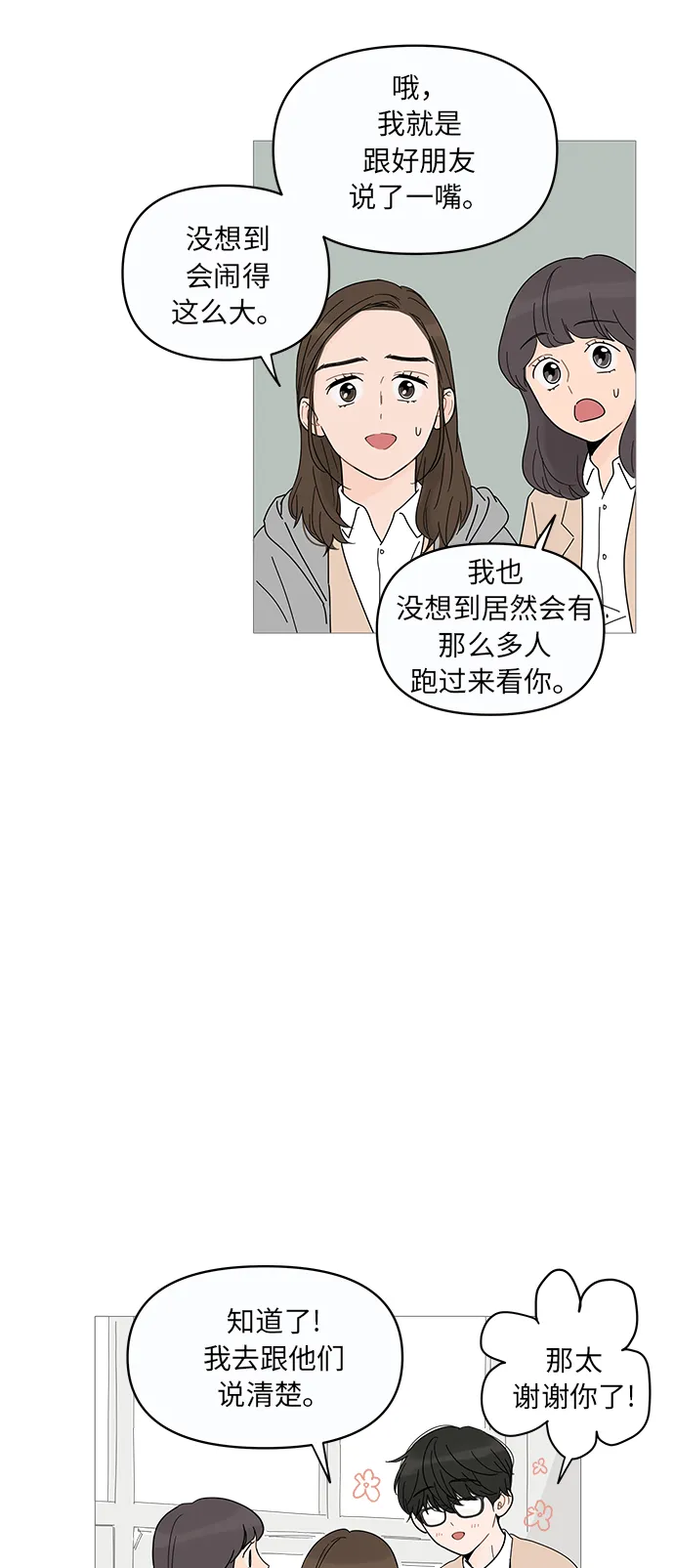 第10话 第4页