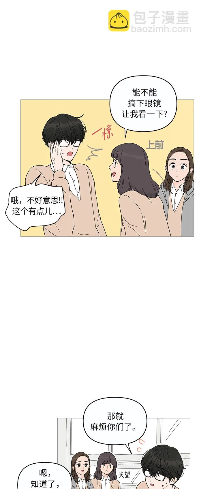 第10话 第6页