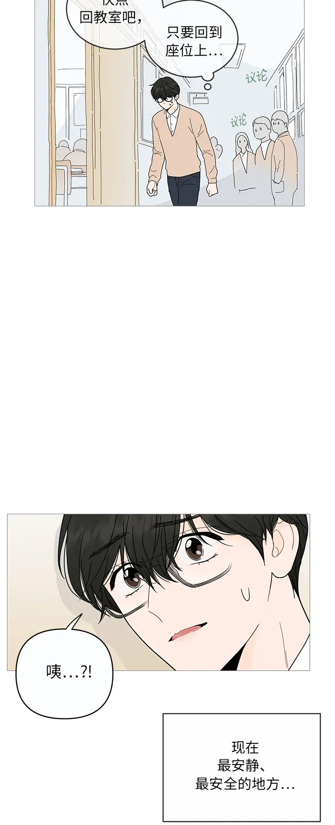 第10话 第10页