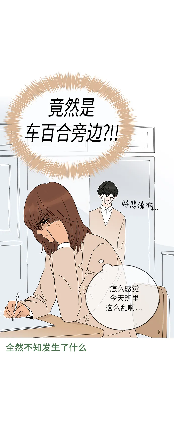 第10话 第11页