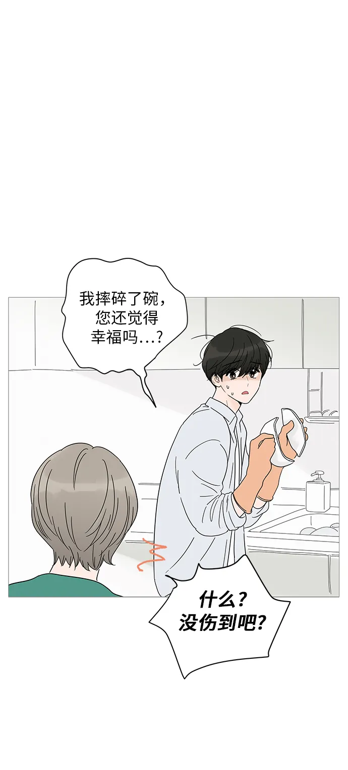 第10话 第21页