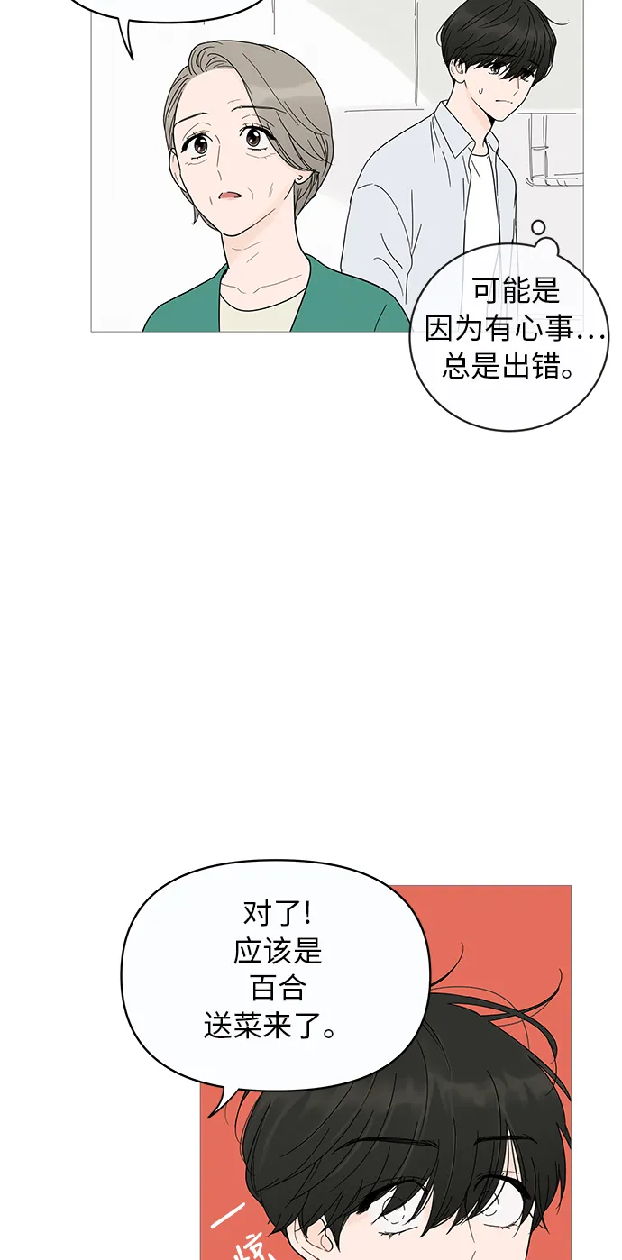 第10话 第23页