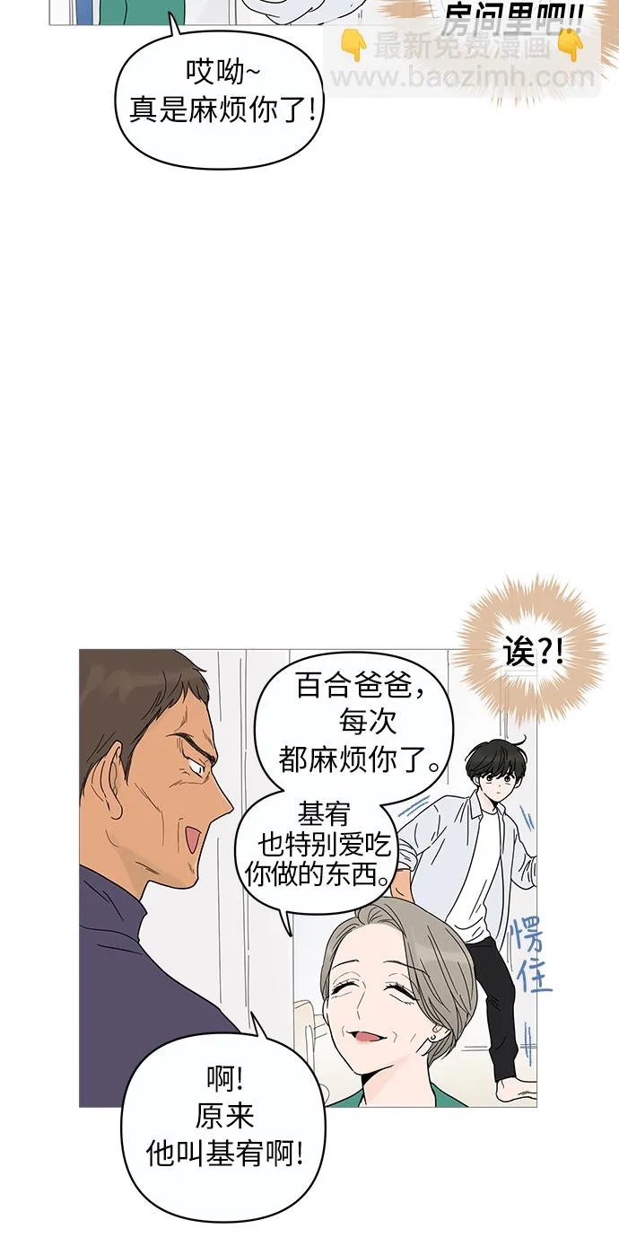 第10话 第25页