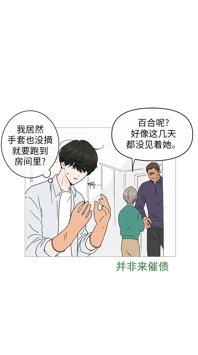 第10话 第27页