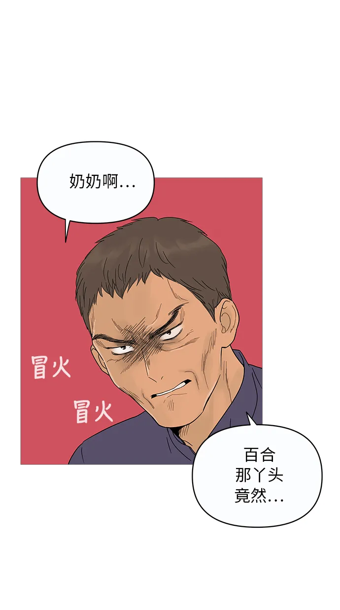 第10话 第28页