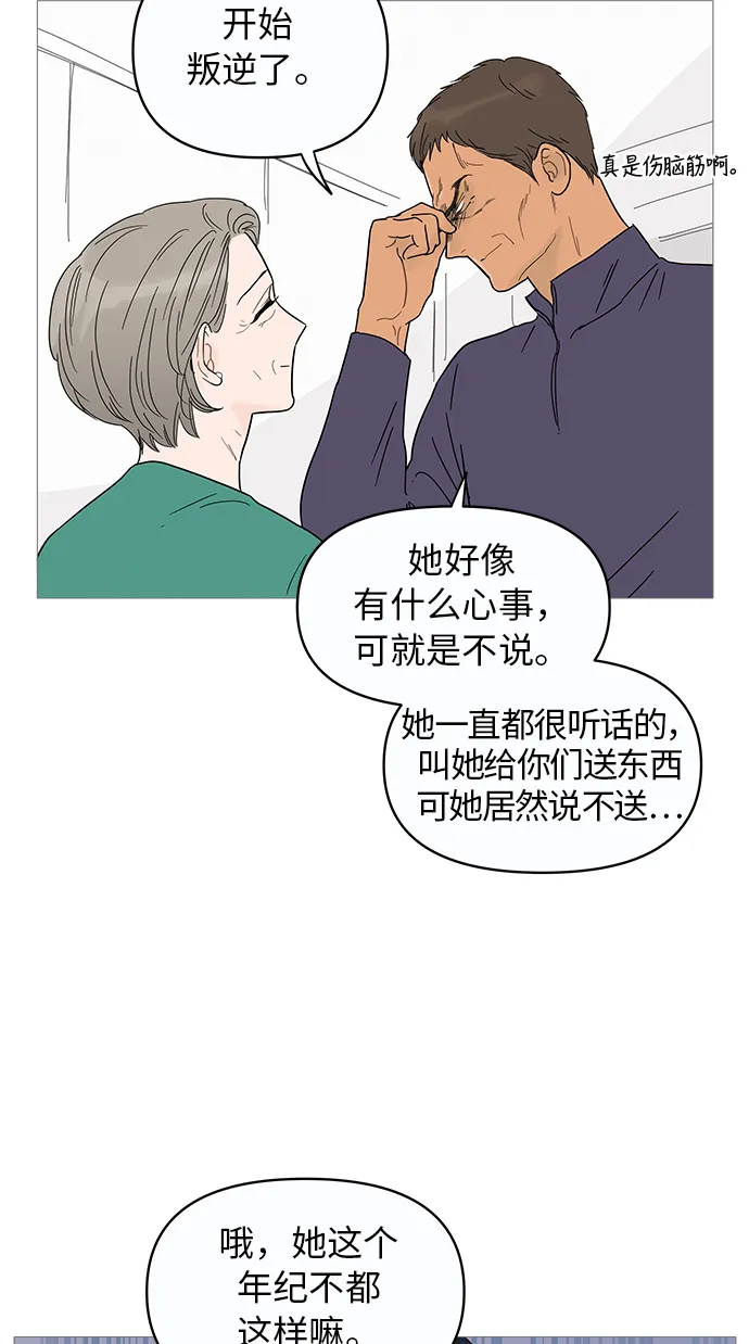 第10话 第30页