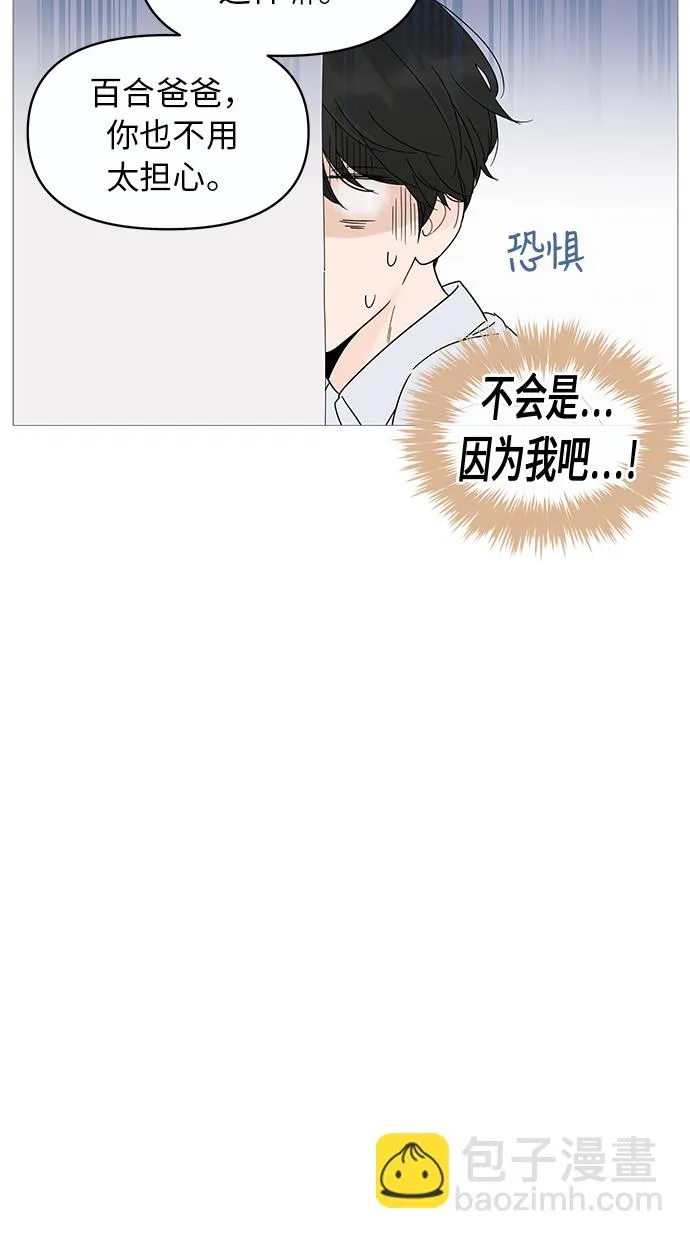 第10话 第31页