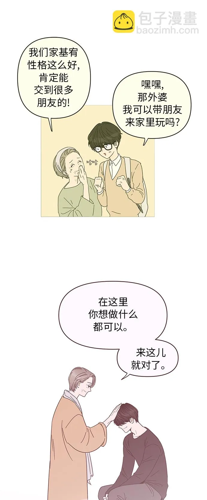 第10话 第67页