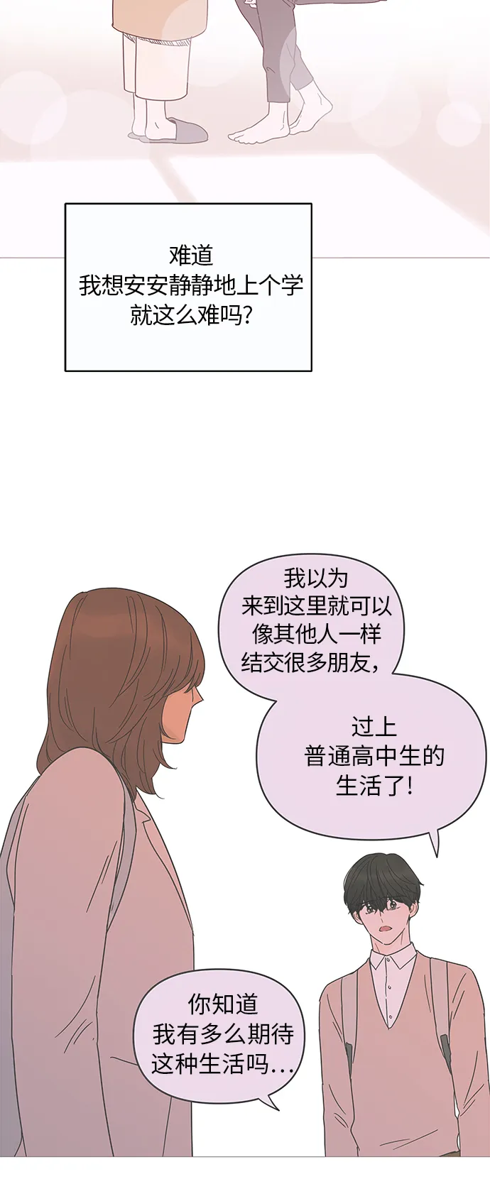 第10话 第68页