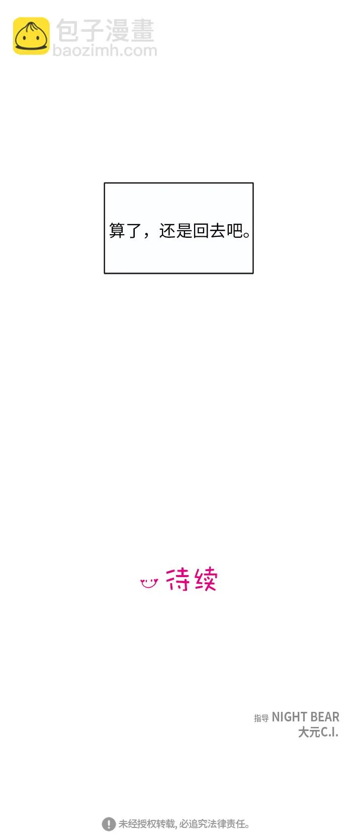 第10话 第70页