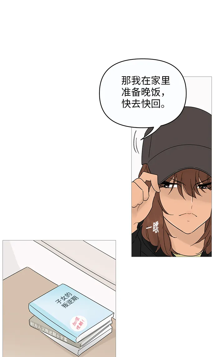 第11话 第12页