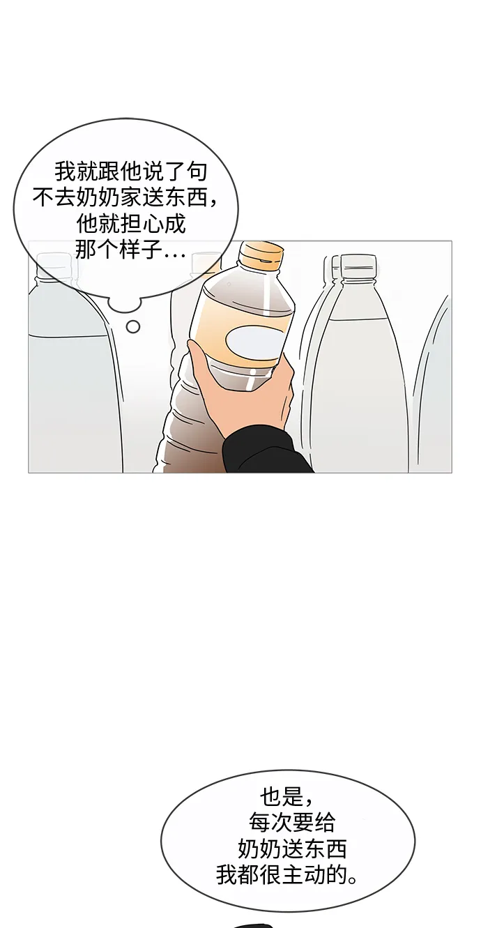 第11话 第16页