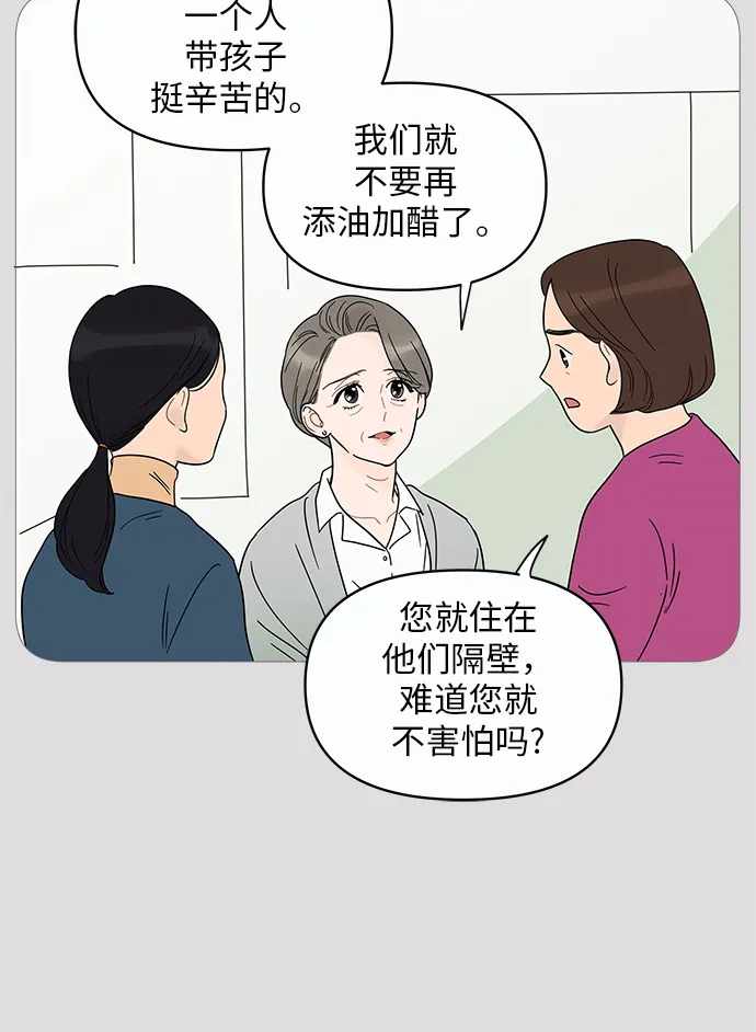 第11话 第25页