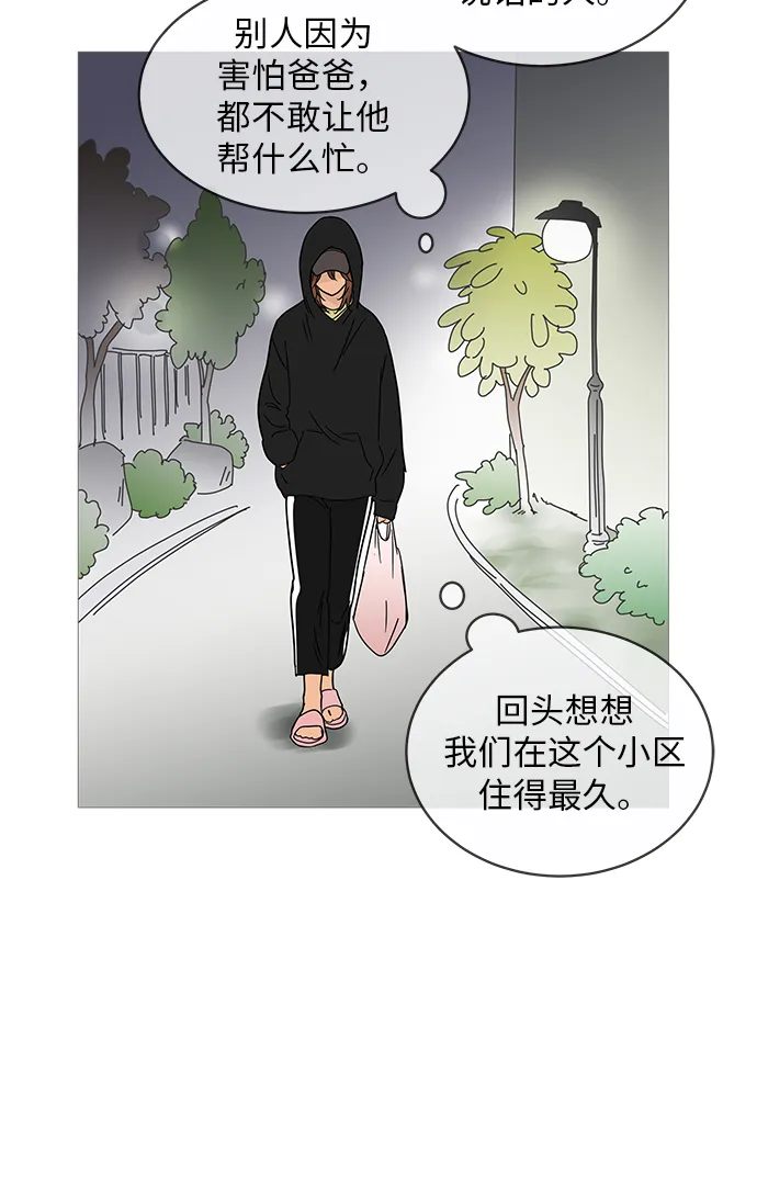 第11话 第30页