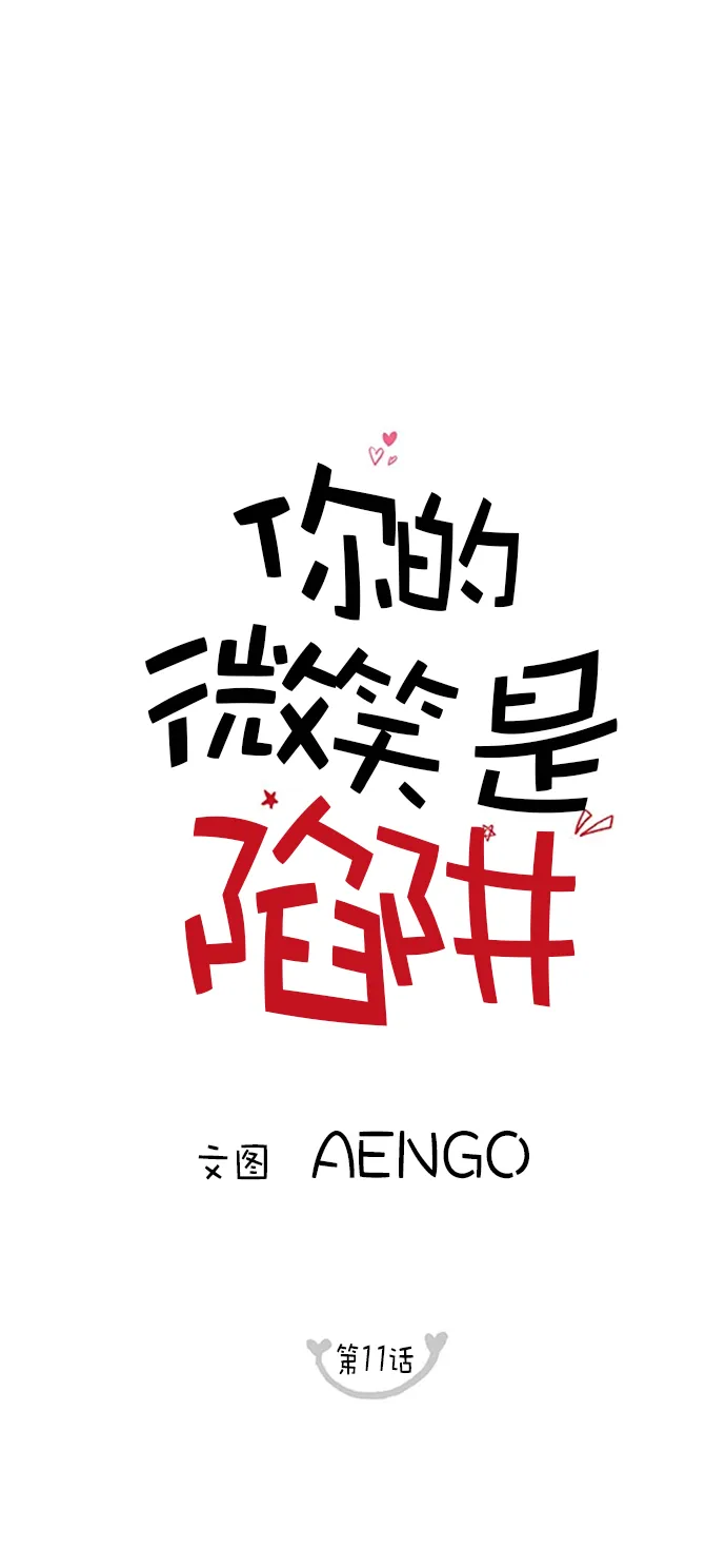 第11话 第38页