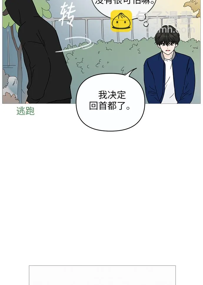 第11话 第54页