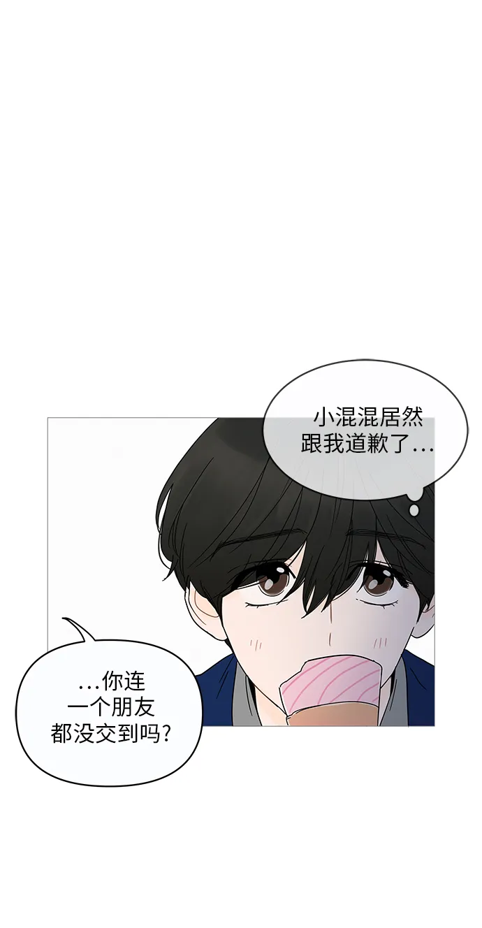 第11话 第69页