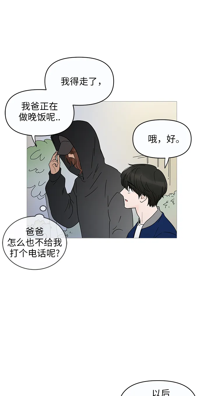 第11话 第76页