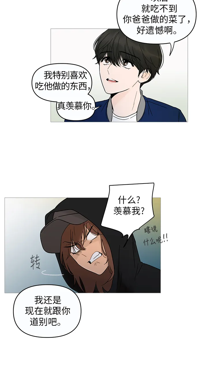 第11话 第77页