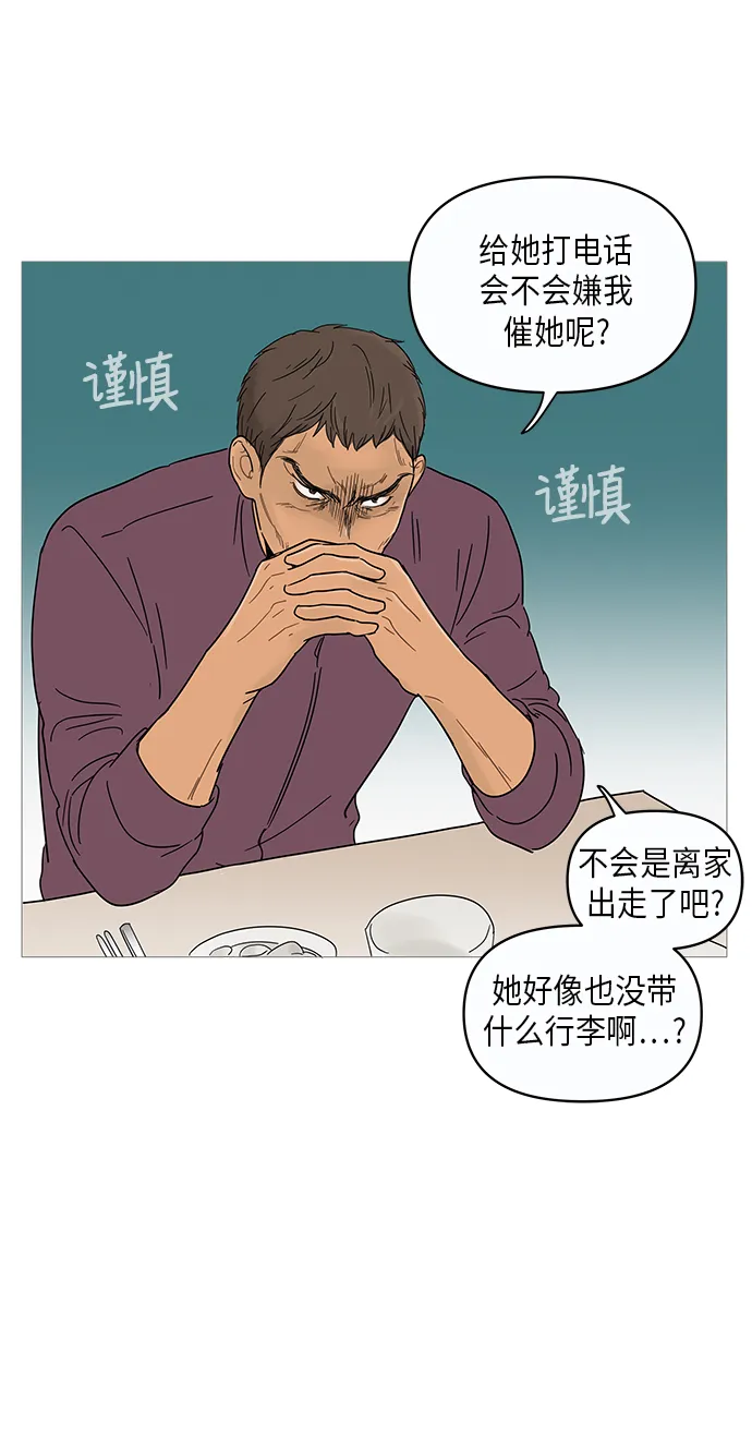 第12话 第4页