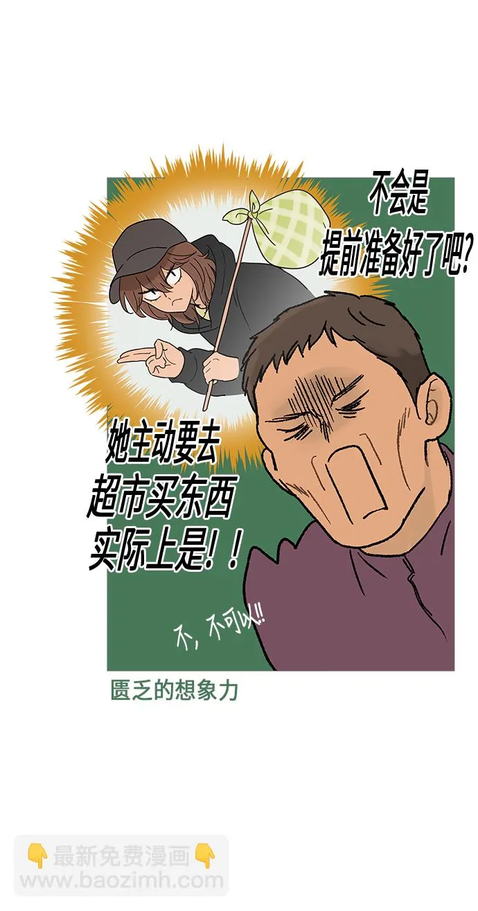 第12话 第5页