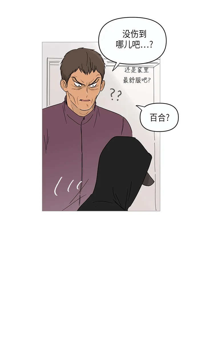 第12话 第8页