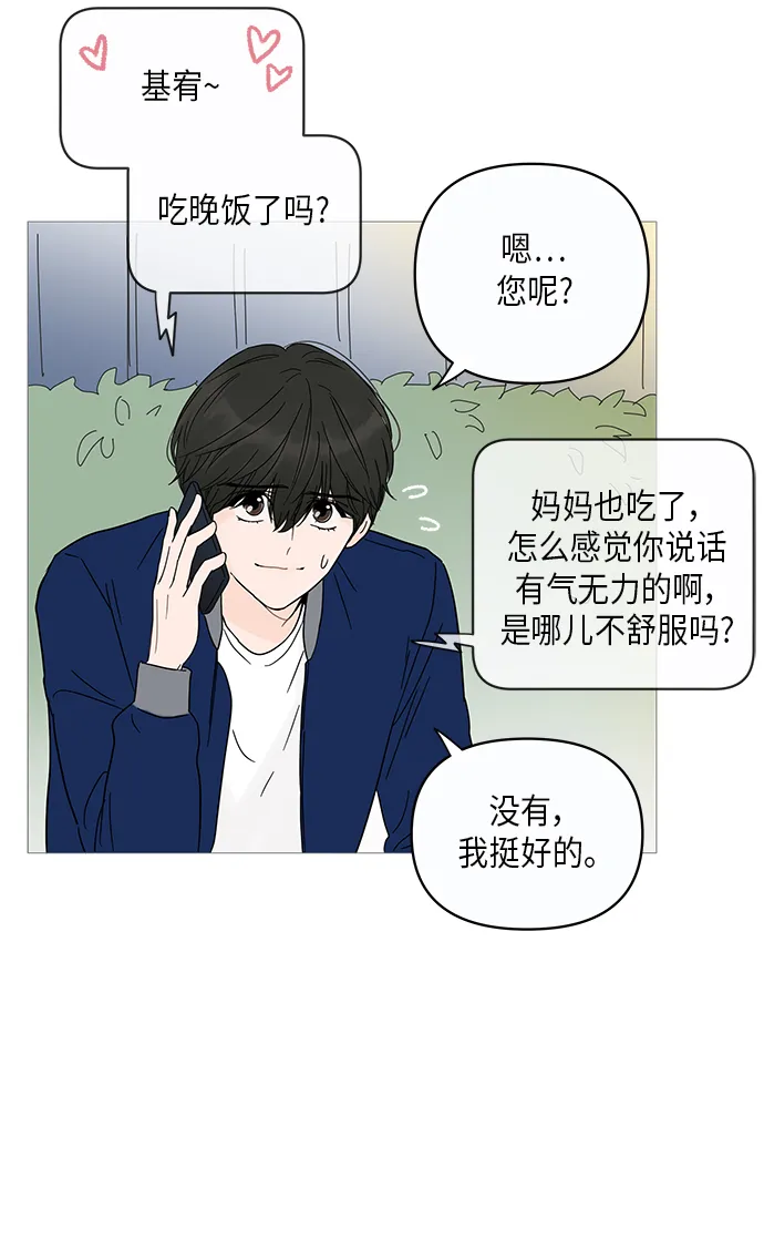 第12话 第17页