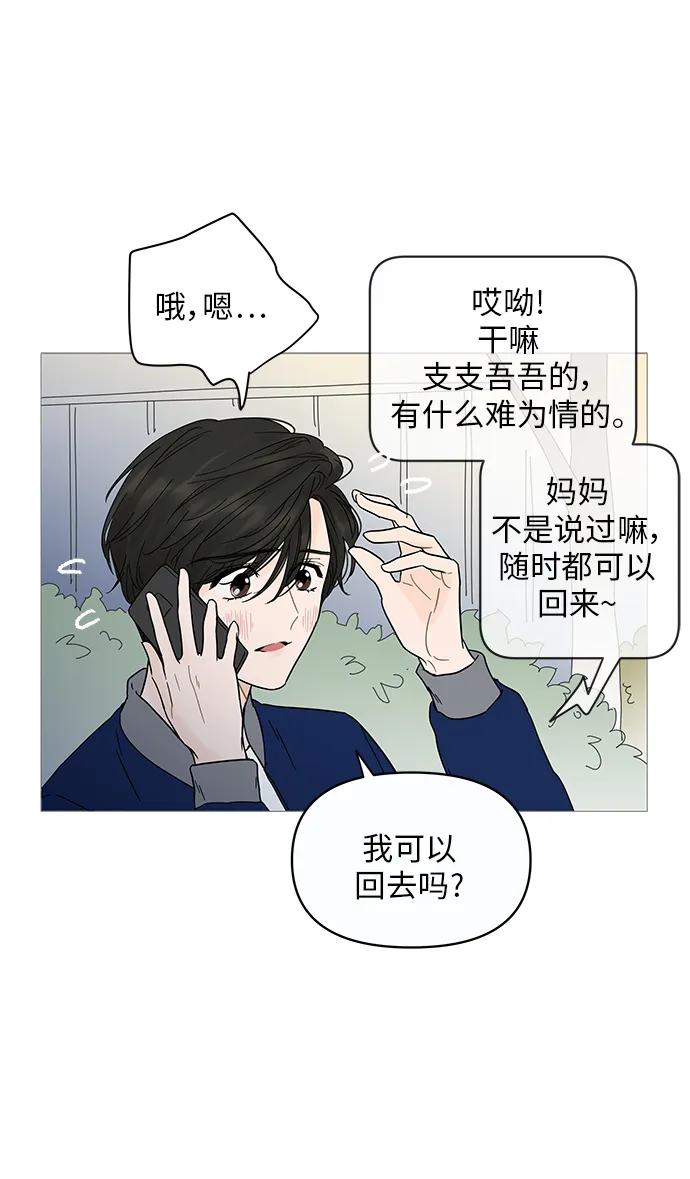 第12话 第20页
