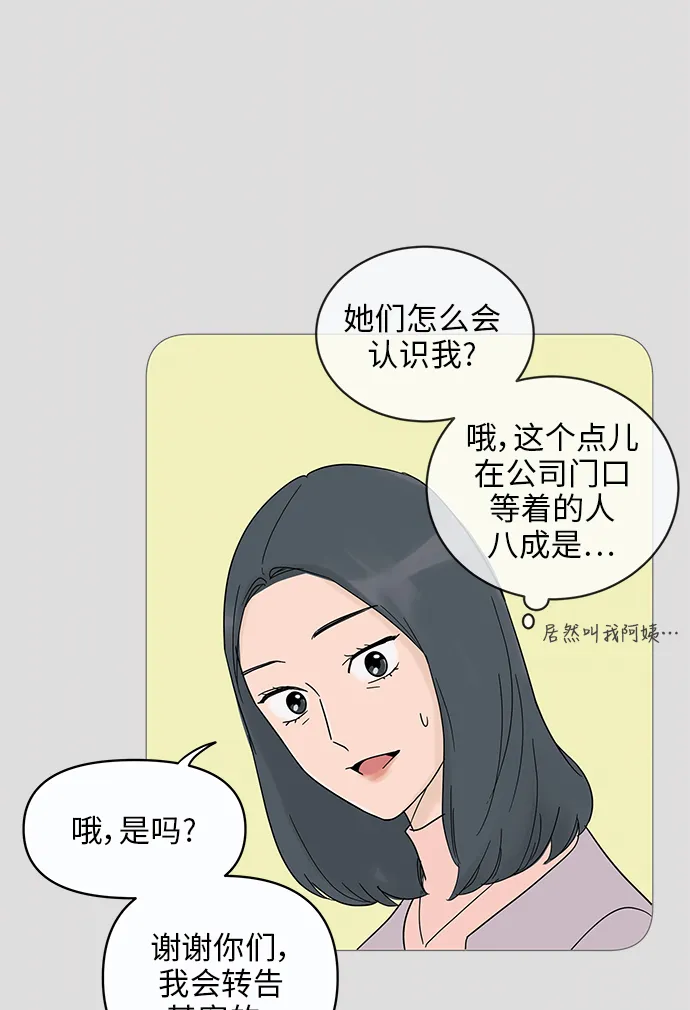 第12话 第28页