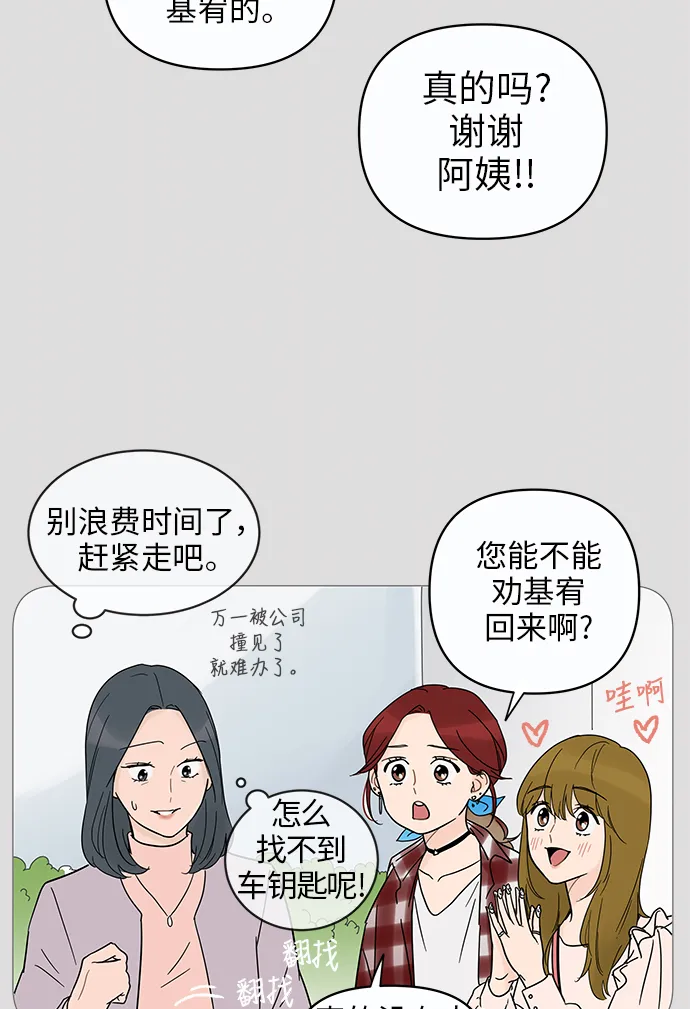 第12话 第29页