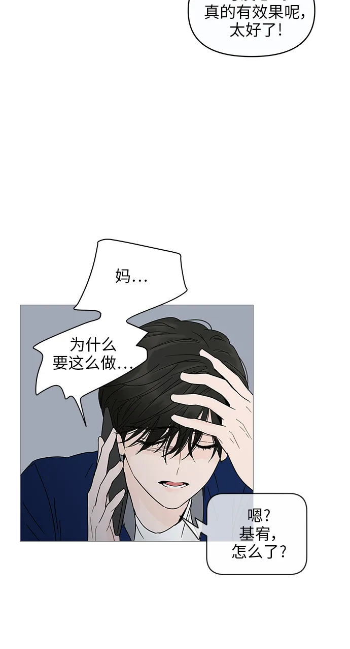 第12话 第33页