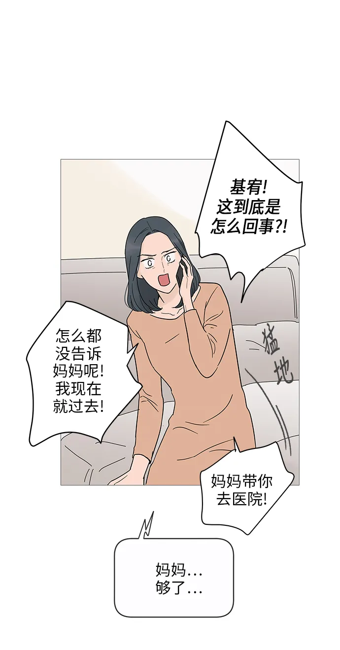 第12话 第38页