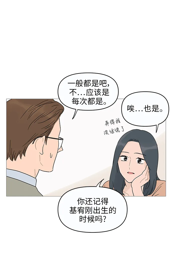 第12话 第49页