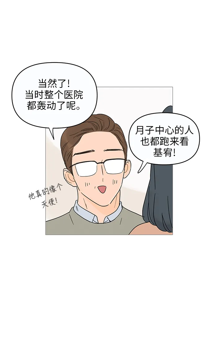 第12话 第50页