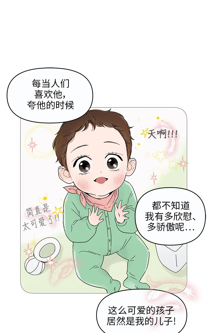 第12话 第52页