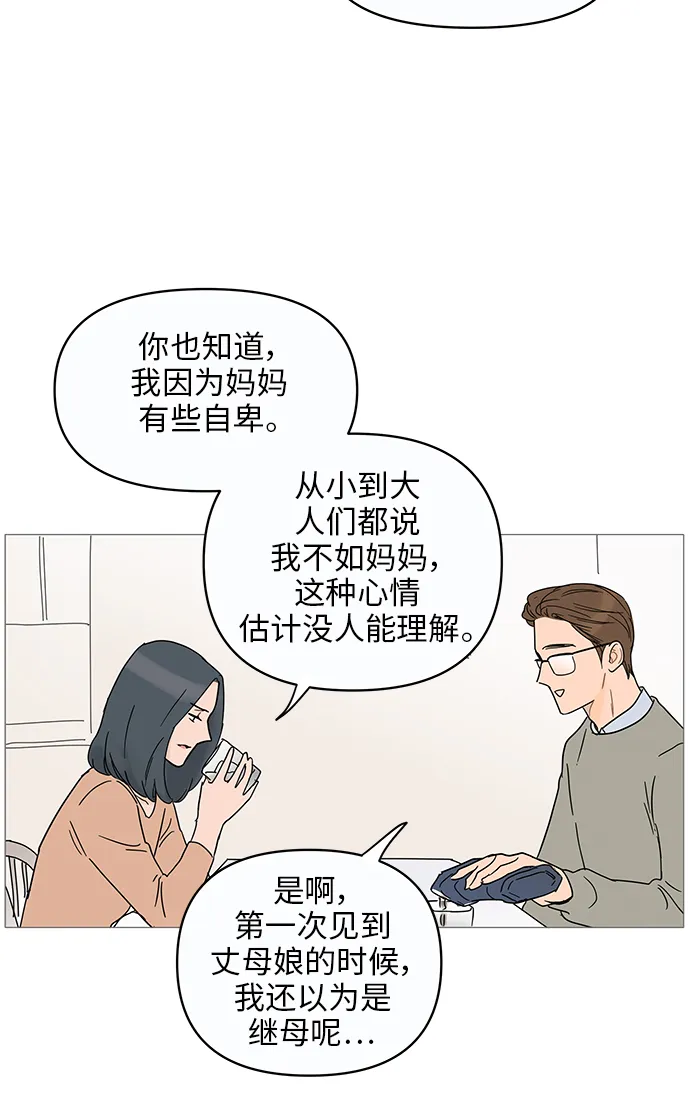 第12话 第53页