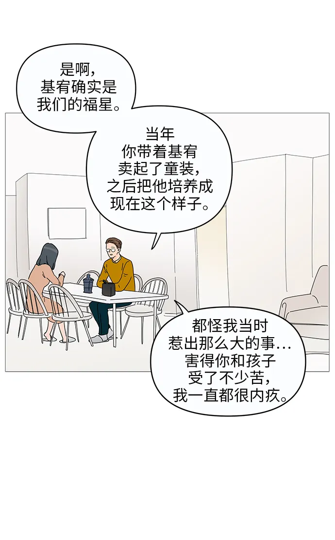 第12话 第55页