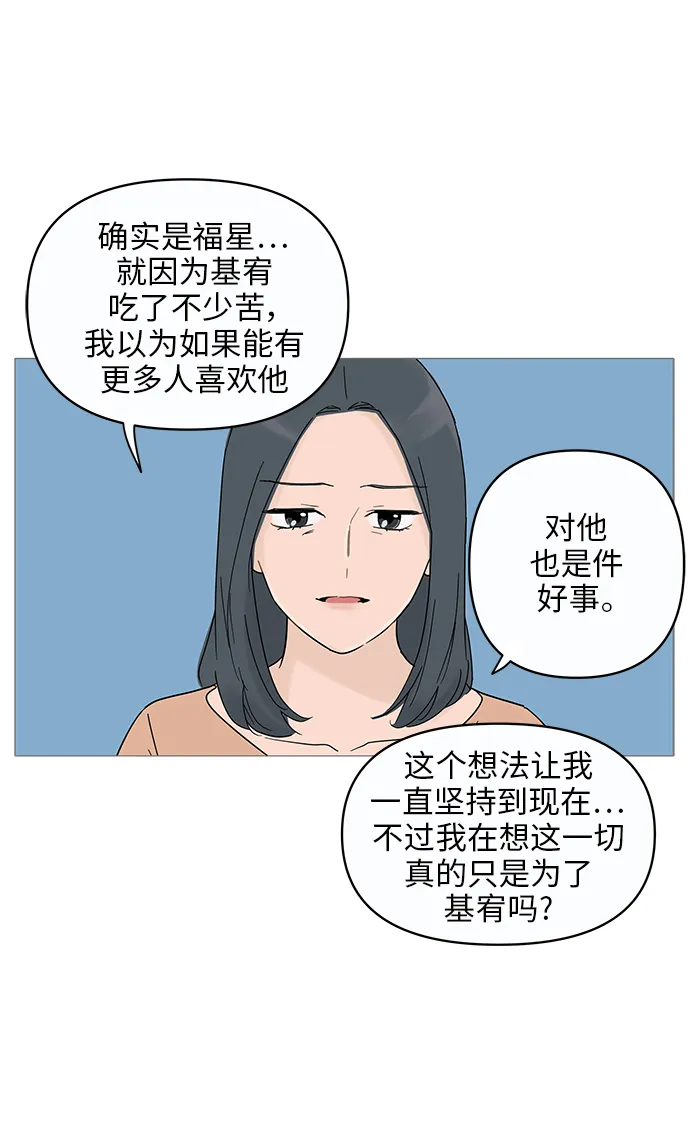 第12话 第56页
